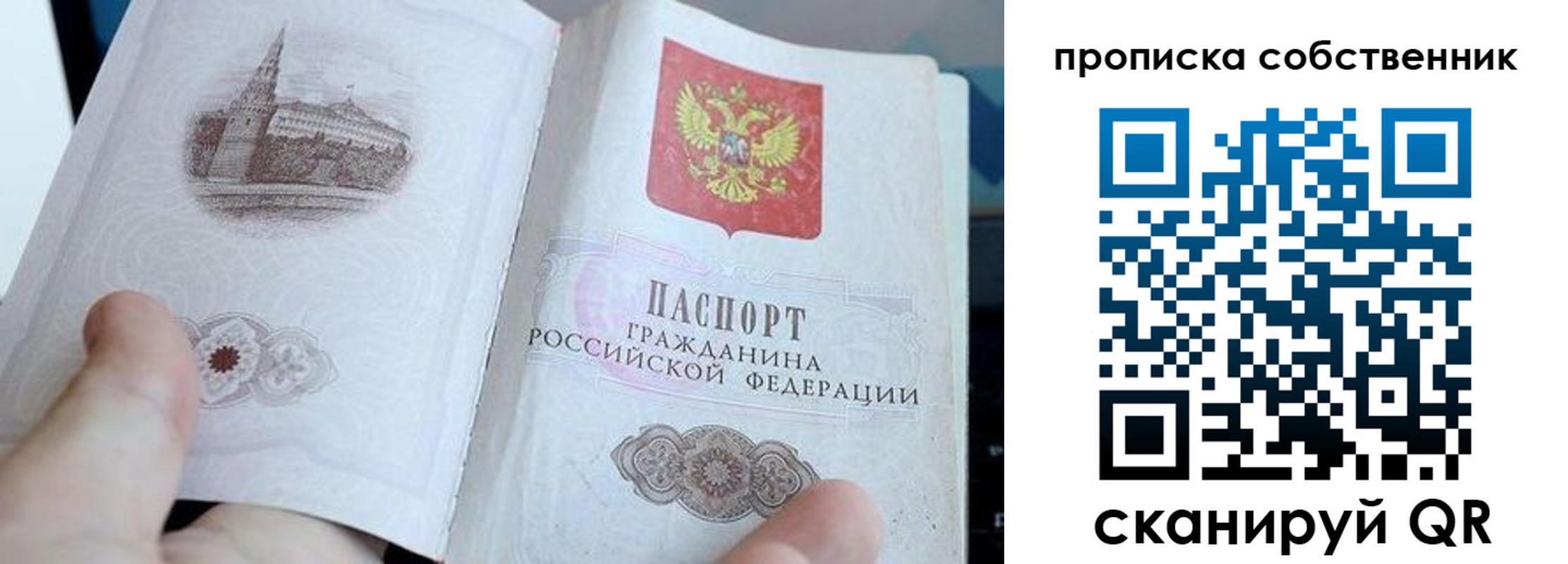 временная регистрация в квартире в Усть-Лабинске