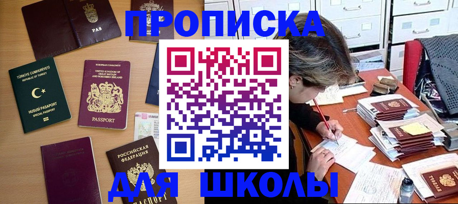 временная регистрация госуслуги в Усть-Лабинске