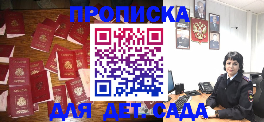 временная регистрация купить в Усть-Лабинске