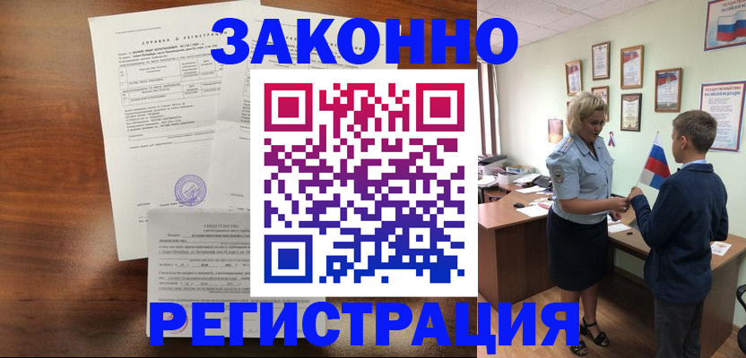 прописка иностранных граждан в Усть-Лабинске