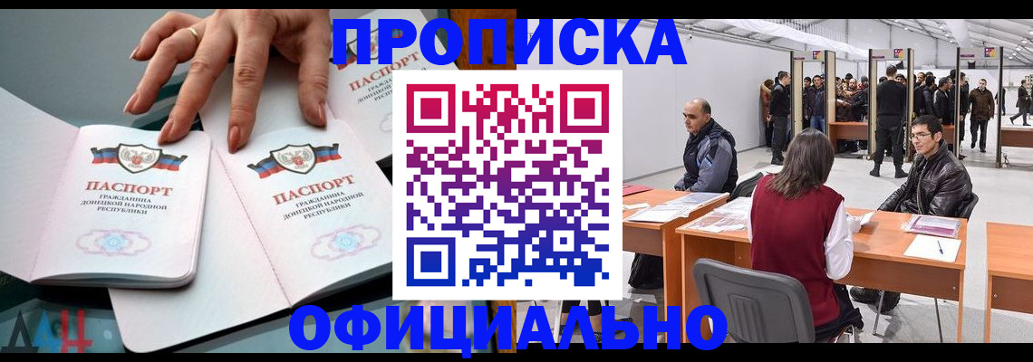 временная регистрация гарантия в Усть-Лабинске