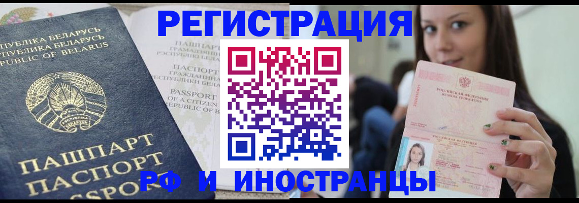 где прописаться в Усть-Лабинске